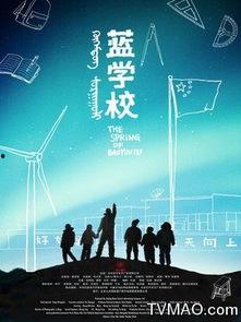 蓝学校在线观看,在线观看之旅，揭秘未来教育新模式