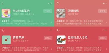 豆瓣娱乐吃瓜