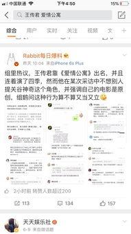 吃瓜鹅娱乐速报