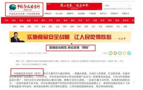 娱乐吃瓜舆情分析