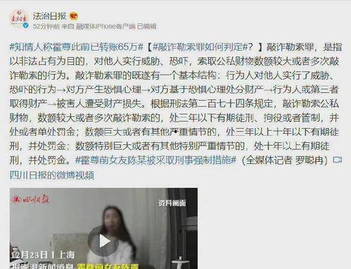 台湾娱乐圈吃瓜事件